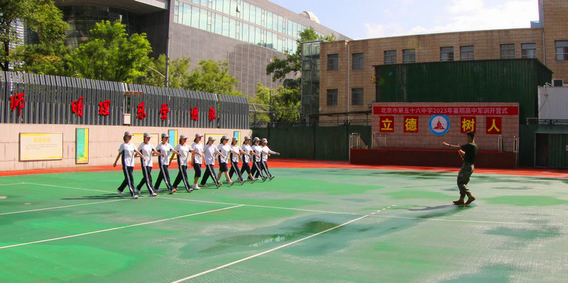 北京市第五十六中学2023年暑期高中军训